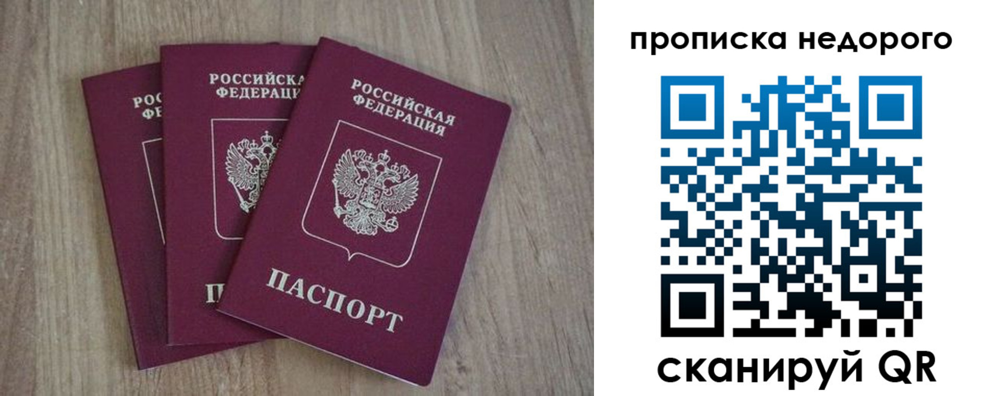 временная регистрация для школы в Воткинске