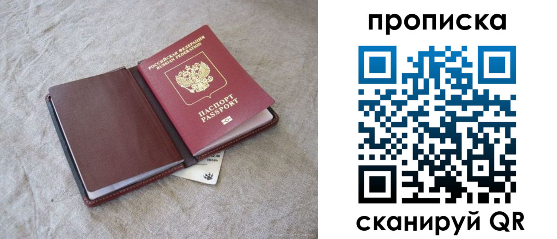 прописка в Воткинске