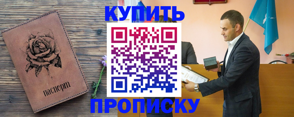 временная регистрация в Воткинске