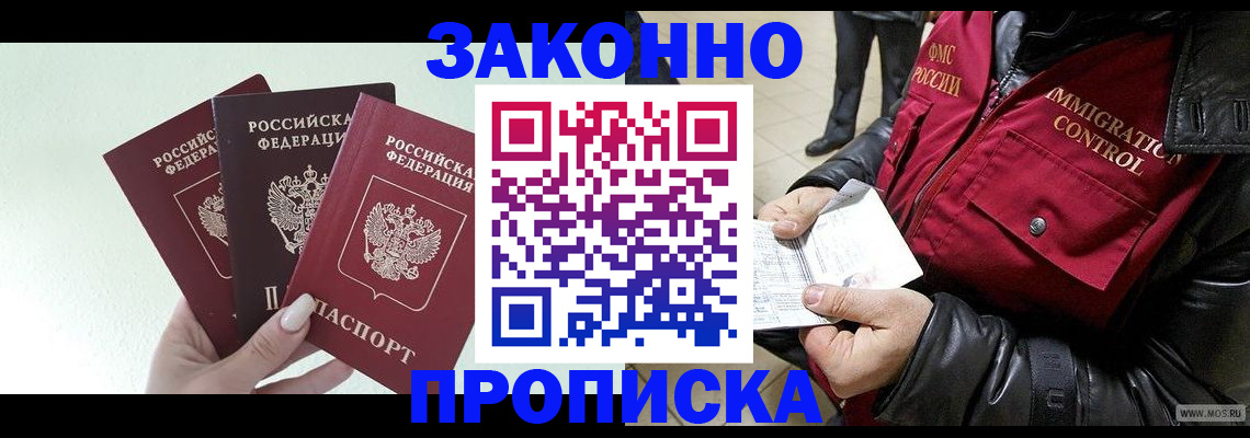 временная регистрация купить в Воткинске