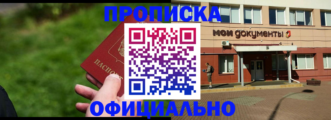 временная регистрация надежно в Воткинске