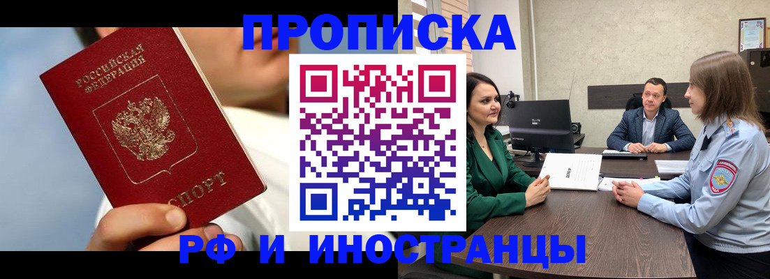 временная регистрация адрес в Воткинске