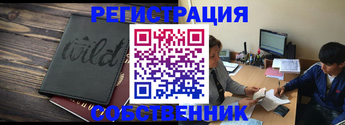 прописка паспорт в Воткинске