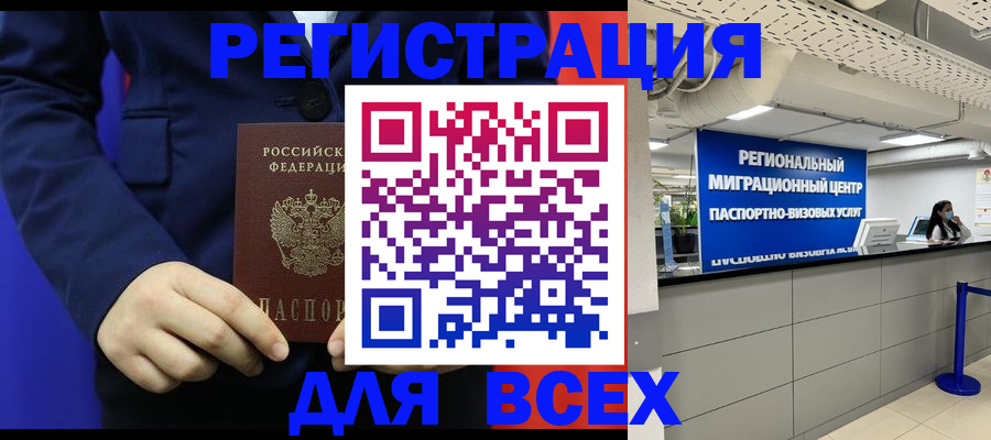 прописка законно в Воткинске