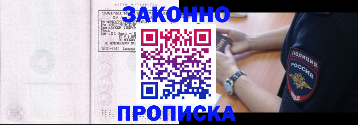 найти адрес прописки в Воткинске