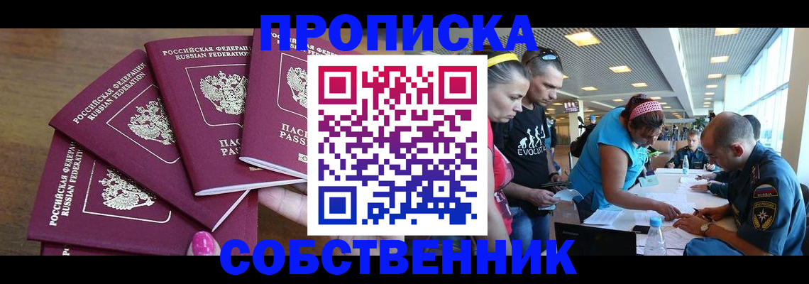 регистрация в Воткинске